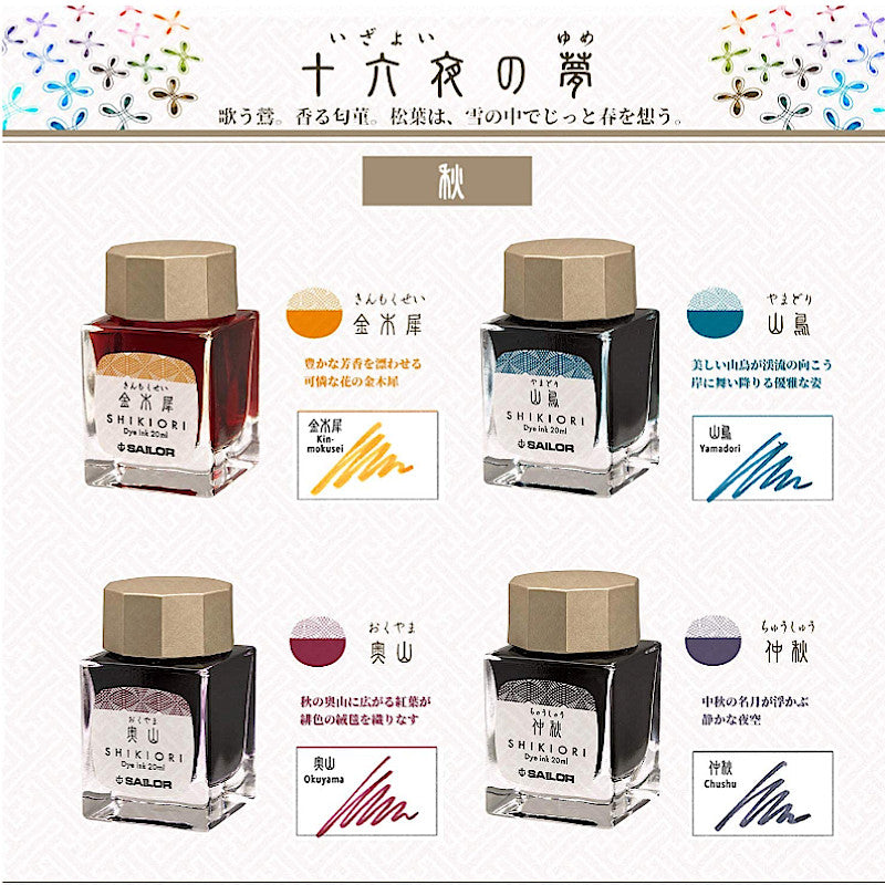 Sailor Shikiori Ink 20ml, Yamadori