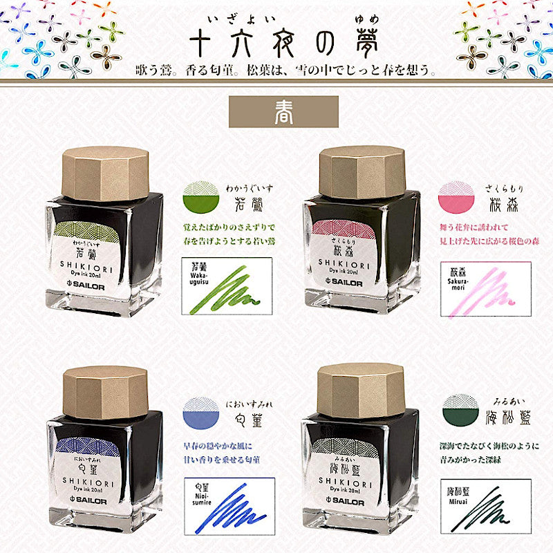 Sailor Shikiori Ink 20ml, Miruai
