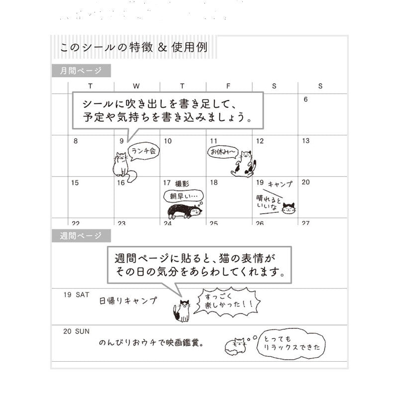 Midori Sticker Collection Chat Dog, 1 Sheet