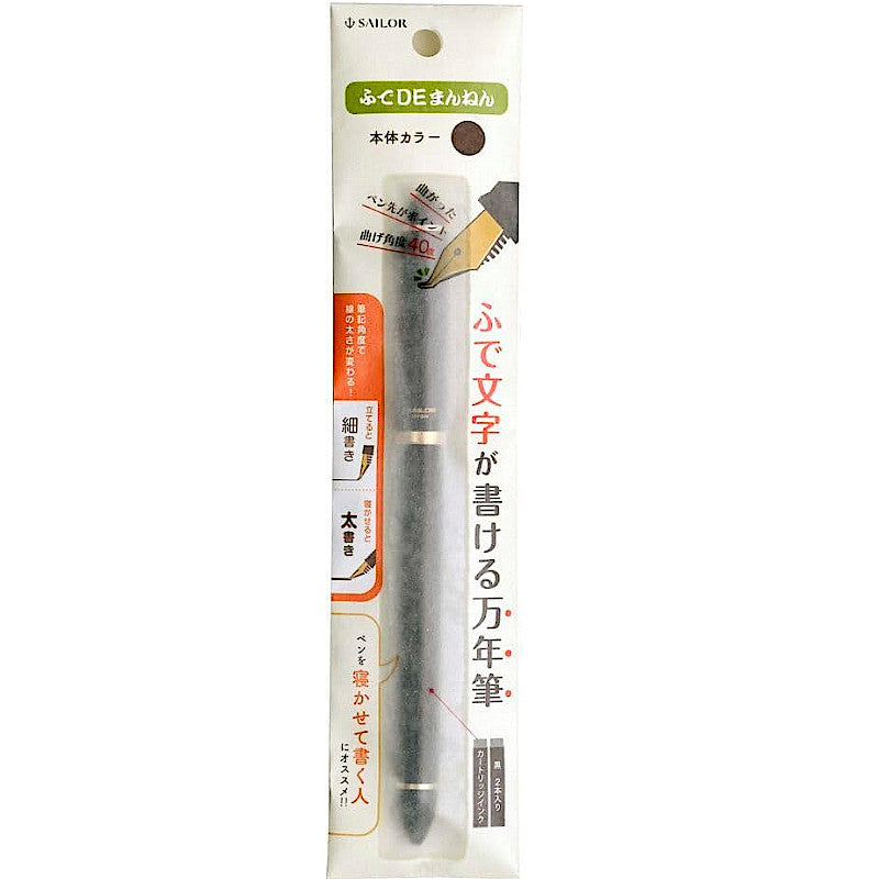 Sailor Calligraphy Fude De Mannen 40 Degrees Pearl Brown