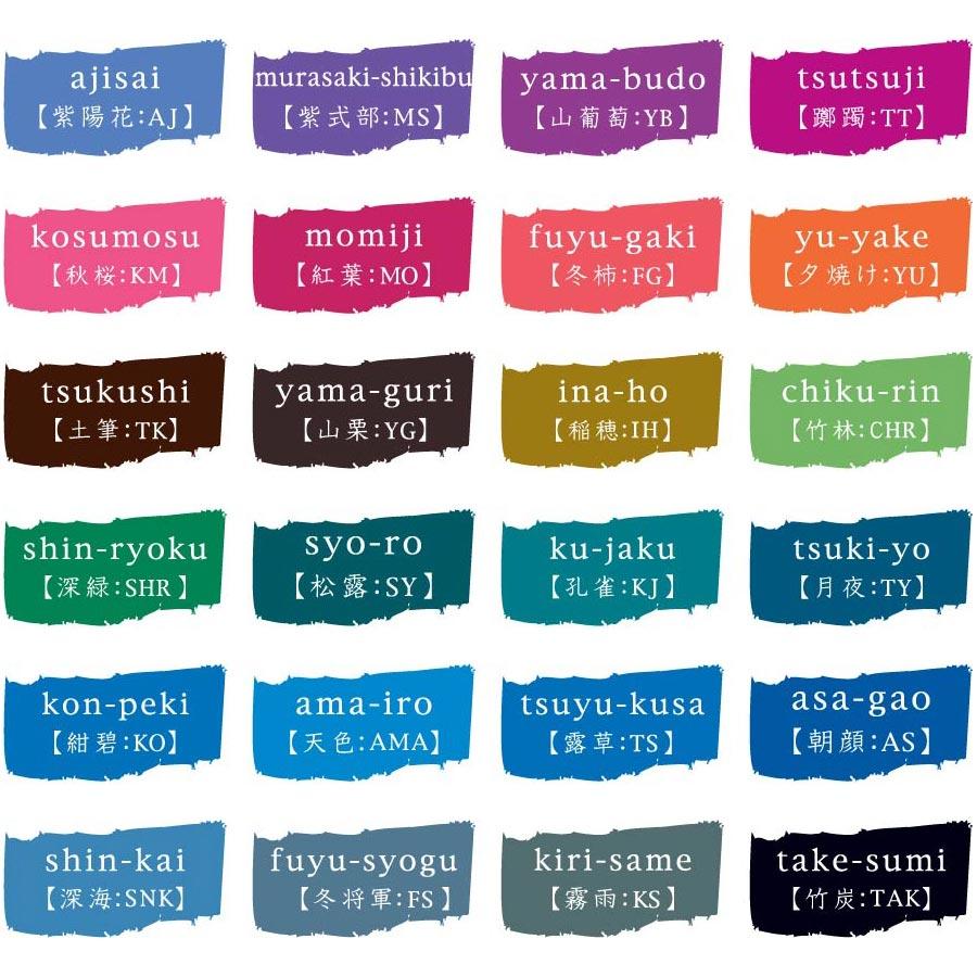 Pilot Iroshizuku Ink, Tsutsuji