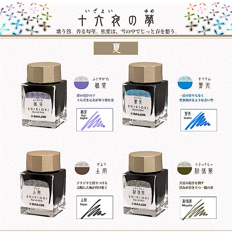 Sailor Shikiori Ink 20ml, Fuji-Sugata