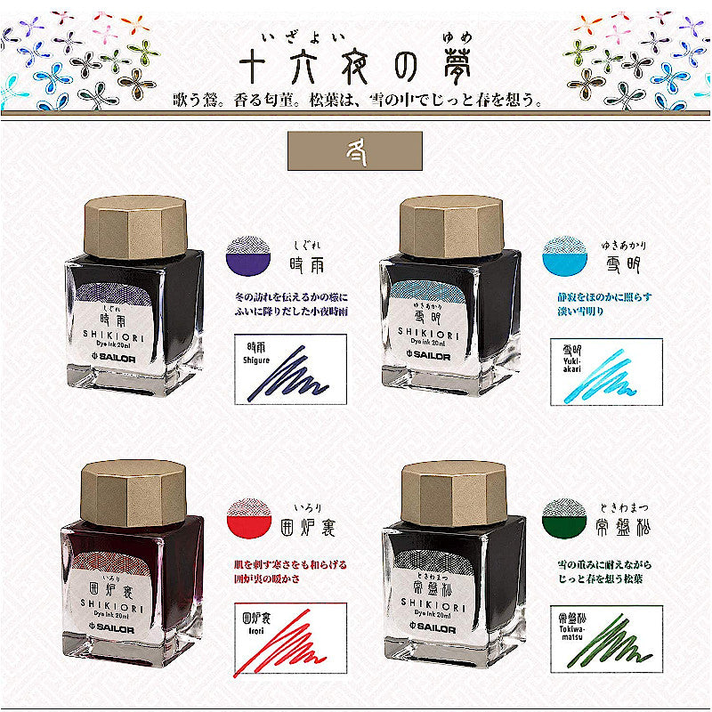 Sailor Shikiori Tinte 20ml, Irori