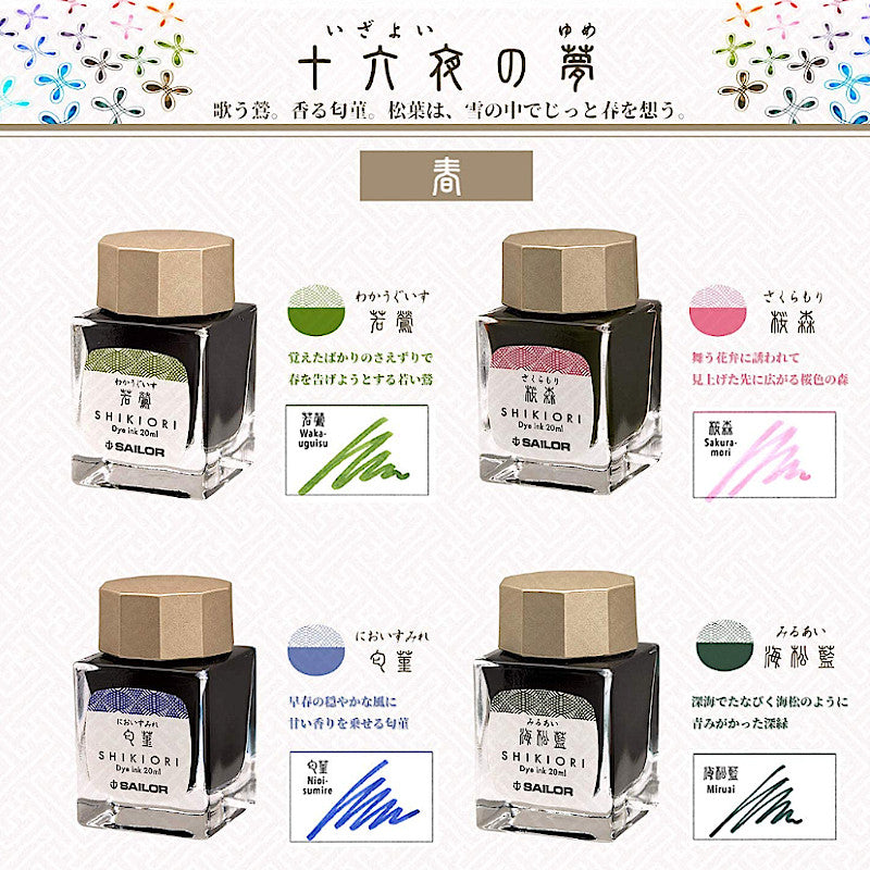 Sailor Shikiori Tinte 20 ml, Sakura-Mori